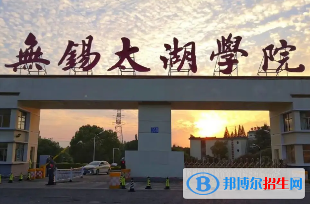 2022無錫市民辦大學(xué)排名(校友會)