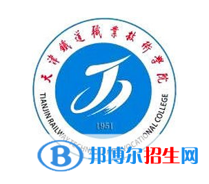 開設(shè)鐵路物流管理專業(yè)的大學(xué)有哪些？