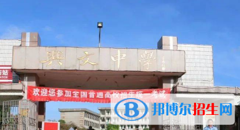 普寧市興文中學(xué)、普師高級(jí)中學(xué)2022錄取分?jǐn)?shù)線（2023參考）