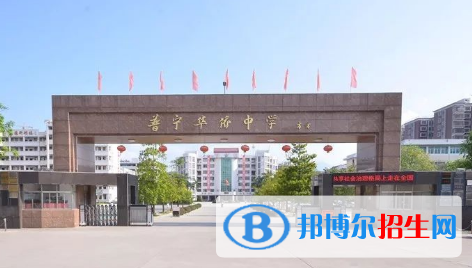 普寧市華僑中學(xué)2022錄取分數(shù)線（2023參考）