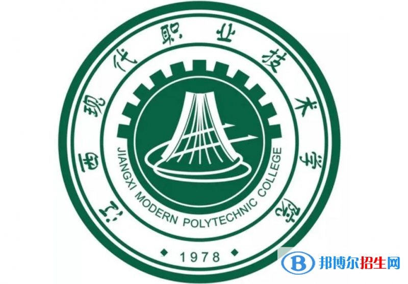 江西現(xiàn)代職業(yè)技術(shù)學院單招怎么樣？