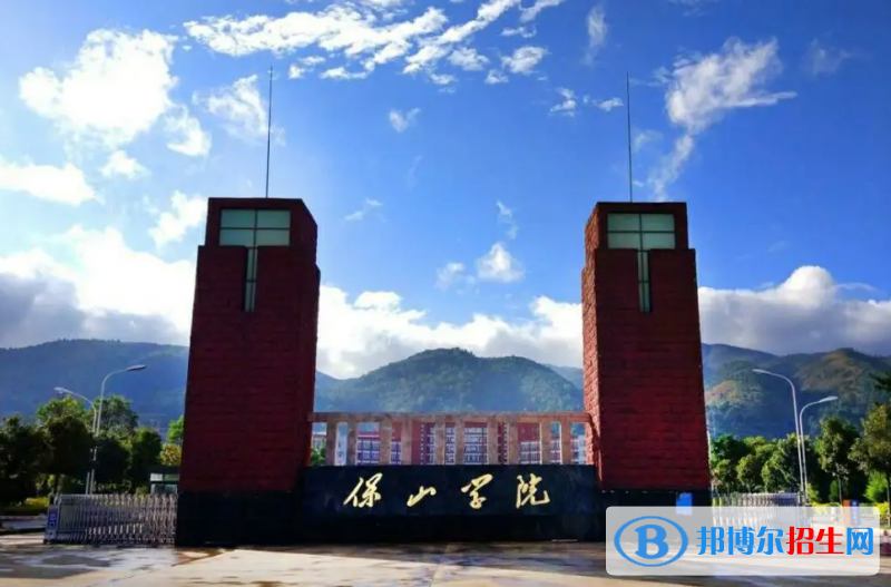 保山學院2022年各個專業(yè)錄取分數(shù)線匯總