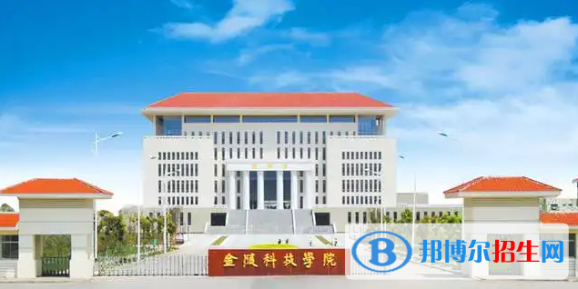 金陵科技學(xué)院2022年各個專業(yè)錄取分?jǐn)?shù)線匯總