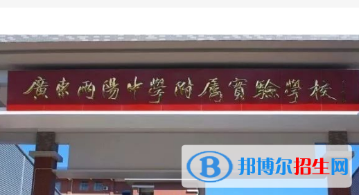 廣東兩陽(yáng)中學(xué)2022錄取分?jǐn)?shù)線（2023參考）