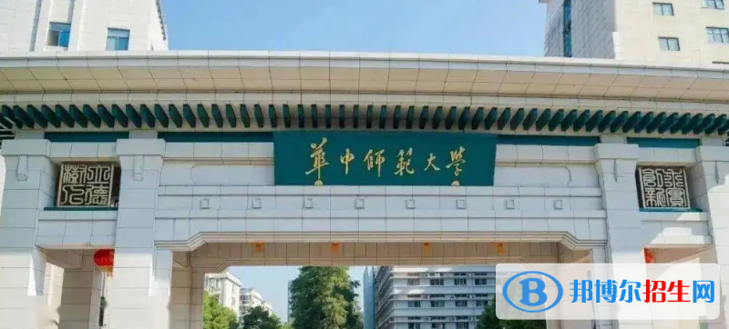 華中師范大學(xué)2022年各個(gè)專業(yè)錄取分?jǐn)?shù)線匯總