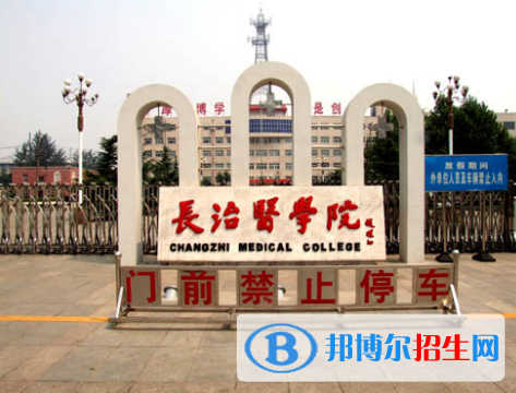 2022長治市大學(xué)排名(校友會(huì))