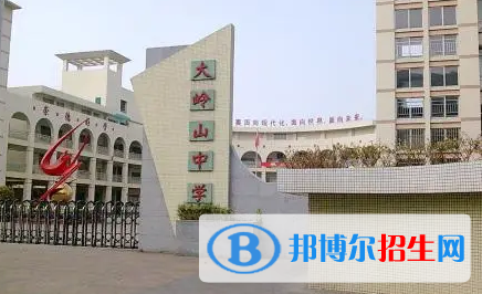 東莞市大嶺山中學(xué)、大朗中學(xué)2022錄取分數(shù)線（2023參考）