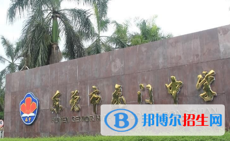 東莞虎門中學、厚街中學2022錄取分數(shù)線（2023參考）