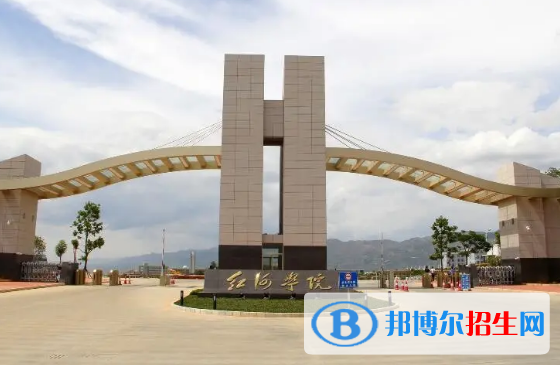 2022紅河哈尼族彝族自治州大學(xué)排名(校友會)