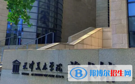 天津美術(shù)學院排名(全國)天津美術(shù)學院在天津排名