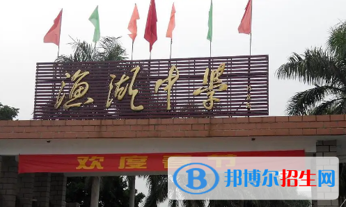 揭陽榕城區(qū)漁湖中學(xué)、登崗中學(xué)、地都中學(xué)2022錄取分數(shù)線（2023參考）