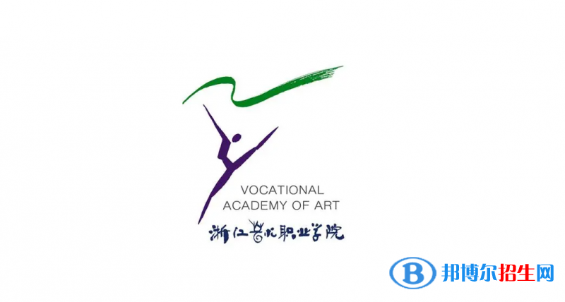 浙江藝術(shù)職業(yè)學(xué)院2022年各個(gè)專業(yè)錄取分?jǐn)?shù)線匯總