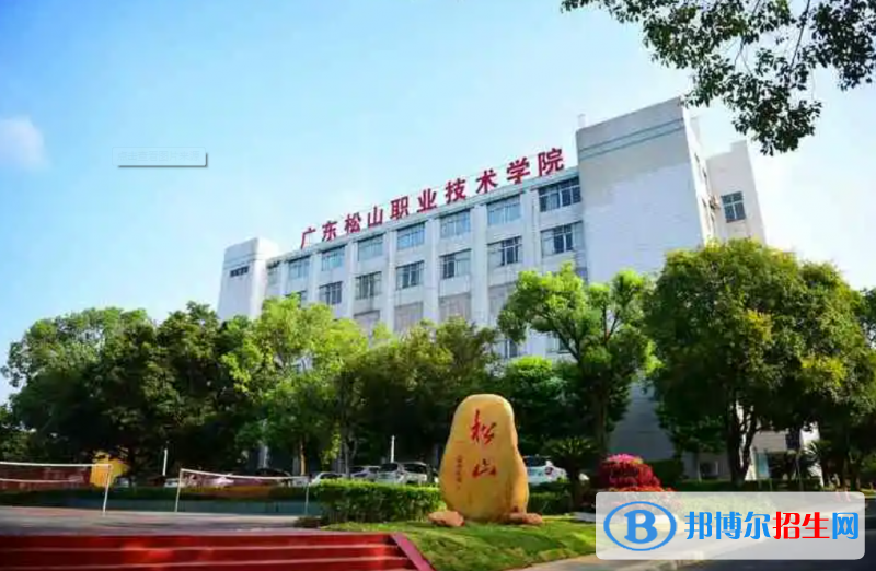 廣東松山職業(yè)技術(shù)學(xué)院2022年各個(gè)專(zhuān)業(yè)錄取分?jǐn)?shù)線匯總