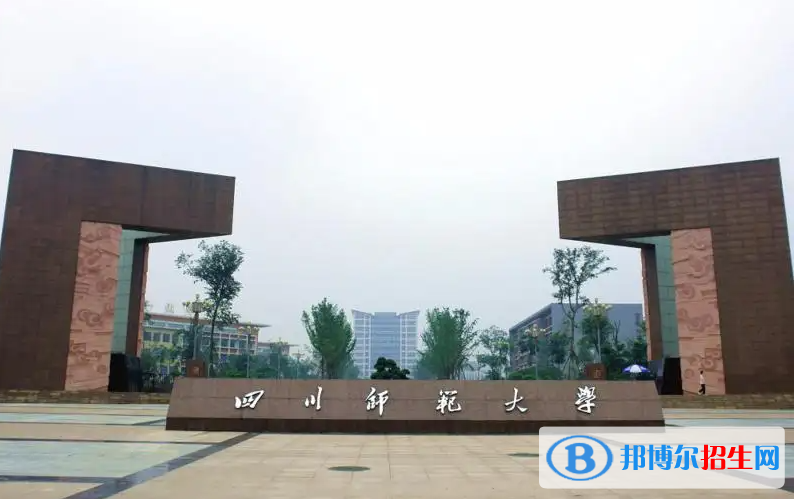 四川師范大學(xué)2022年各個(gè)專業(yè)錄取分?jǐn)?shù)線匯總