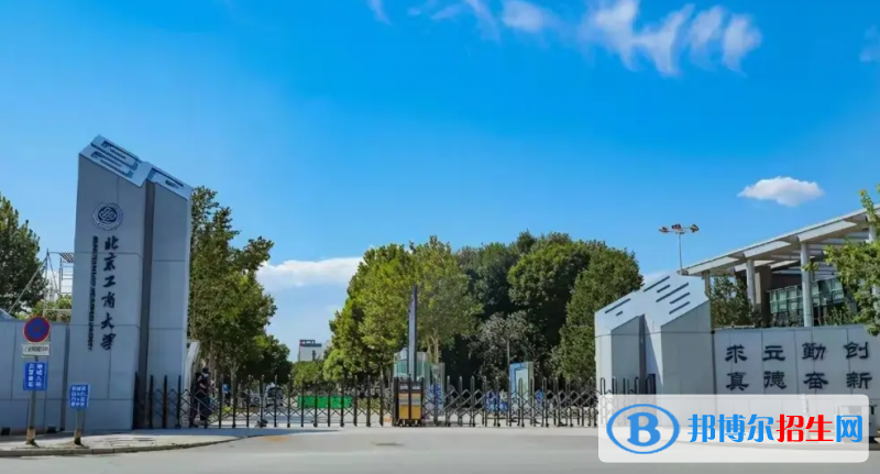 北京工商大學2022年各個專業(yè)錄取分數(shù)線匯總