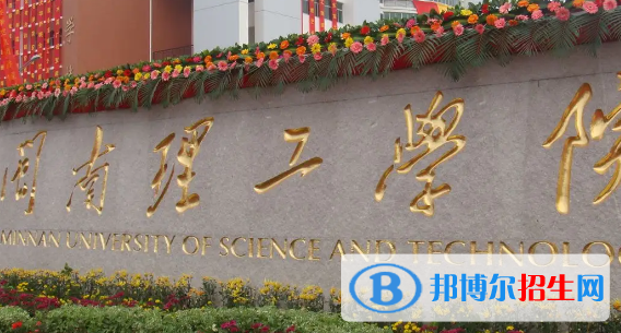 閩南理工學(xué)院排名(全國)閩南理工學(xué)院在福建排名