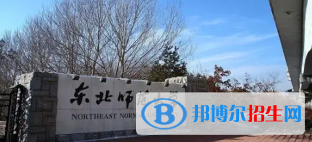 中國(guó)大學(xué)冰雪運(yùn)動(dòng)專業(yè)排名（2022研究型）