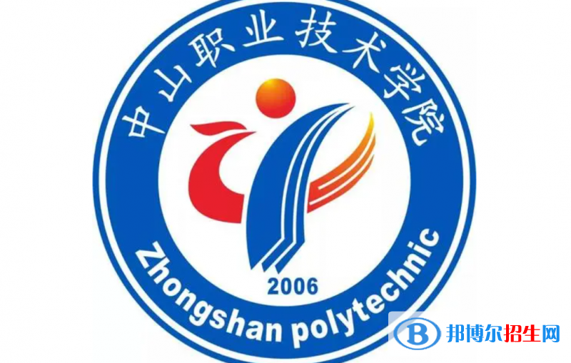 中山職業(yè)技術(shù)學(xué)院?jiǎn)握性趺礃樱? width=