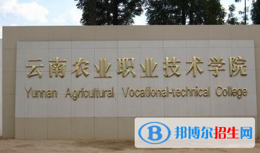 云南單招作物生產(chǎn)與經(jīng)營(yíng)管理專業(yè)2023年有哪些學(xué)校