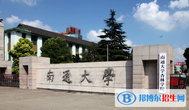 2022南通市民辦大學(xué)排名(校友會)