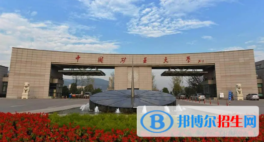 中國大學采礦工程專業(yè)排名(2022應用型)