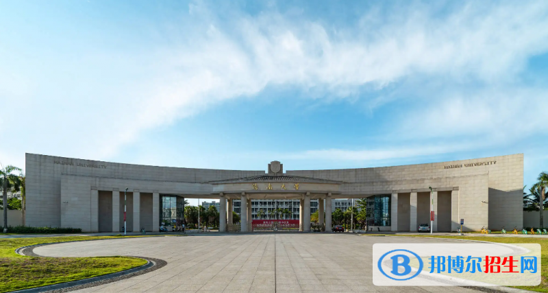 海南大學(xué)2022年各個(gè)專業(yè)錄取分?jǐn)?shù)線匯總