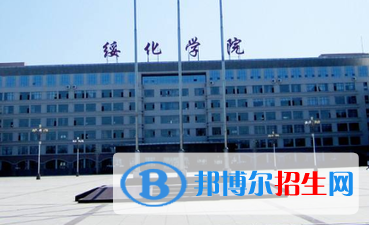 綏化學院排名(全國) 綏化學院在黑龍江排名