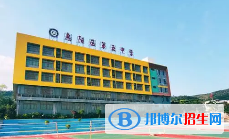 惠陽五中、葉挺中學(xué)2022錄取分?jǐn)?shù)線（2023參考）