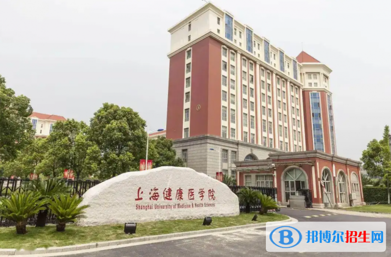 上海健康醫(yī)學(xué)院2022年各個(gè)專(zhuān)業(yè)錄取分?jǐn)?shù)線(xiàn)匯總