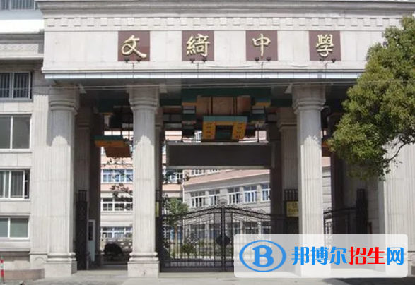 上海文綺中學GAC高中國際課程部2023年招生政策