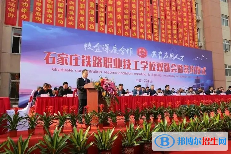 石家莊2023年軌道交通學(xué)校需要多少分