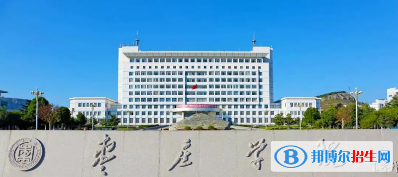 棗莊學(xué)院2022年各個(gè)專業(yè)錄取分?jǐn)?shù)線匯總