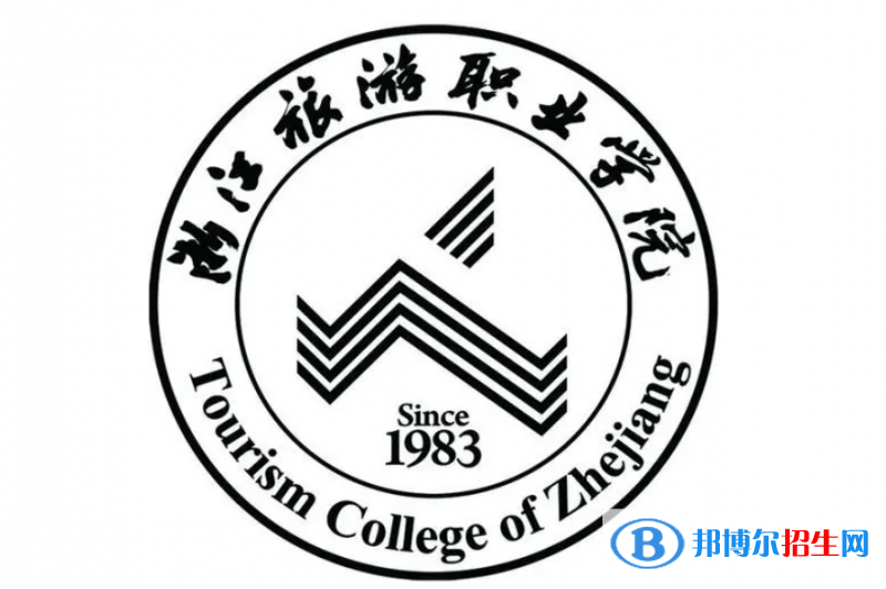 浙江旅游職業(yè)學(xué)院?jiǎn)握性趺礃樱? width=