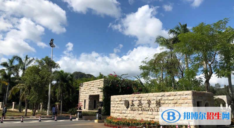 三亞學(xué)院2022年各個(gè)專業(yè)錄取分?jǐn)?shù)線匯總