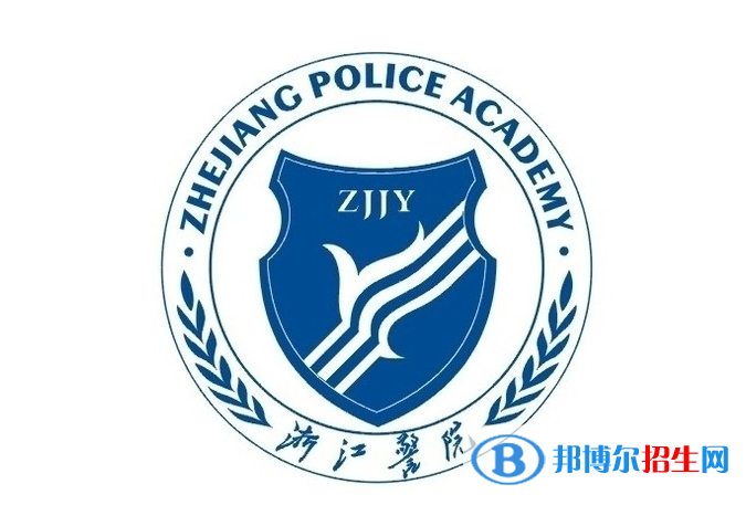 浙江警官職業(yè)學(xué)院?jiǎn)握性趺礃樱? width=