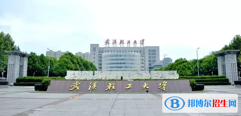 武漢輕工大學2022年各個專業(yè)錄取分數(shù)線匯總