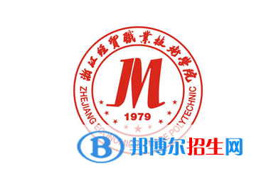 浙江經(jīng)貿(mào)職業(yè)技術(shù)學(xué)院單招怎么樣？