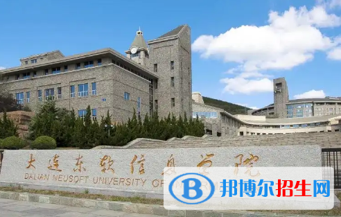 大連東軟信息學院排名(全國)大連東軟信息學院在遼寧排名