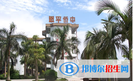 恩平市華僑中學(xué)2022錄取分?jǐn)?shù)線（2023參考）