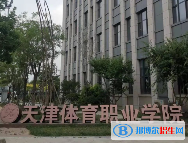 開設(shè)體能訓(xùn)練專業(yè)的大專學(xué)校有哪些？
