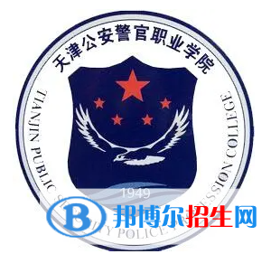 開設(shè)治安管理專業(yè)的大學(xué)有哪些？