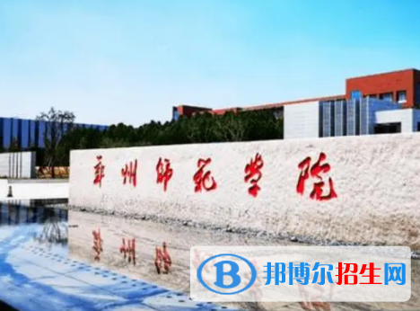 鄭州師范學(xué)院排名(全國)鄭州師范學(xué)院在河南排名