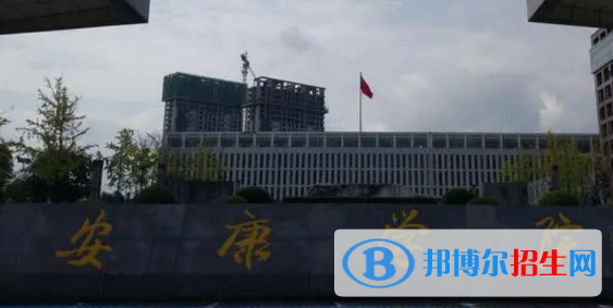 安康學(xué)院排名(全國)安康學(xué)院在陜西排名