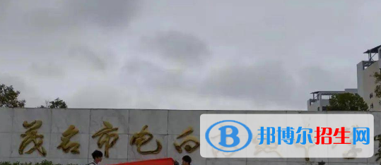 電白高級中學2022錄取分數(shù)線（2023參考）