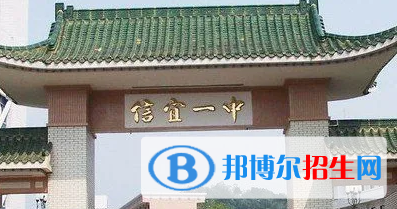 信宜一中、礪儒中學(xué)2022錄取分?jǐn)?shù)線(xiàn)（2023參考）