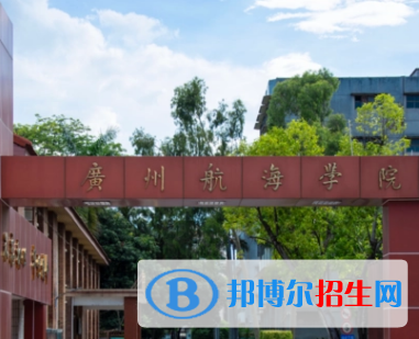廣州航海學院排名(全國)廣州航海學院在廣東排名
