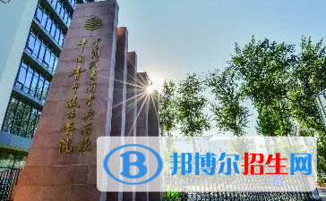 中國(guó)青年政治學(xué)院排名(全國(guó))中國(guó)青年政治學(xué)院在北京排名