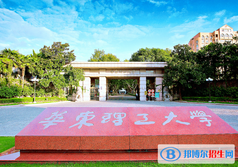 2022中國(guó)化工類大學(xué)排名(校友會(huì))