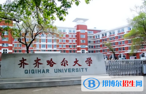 2022齊齊哈爾市大學排名(校友會)