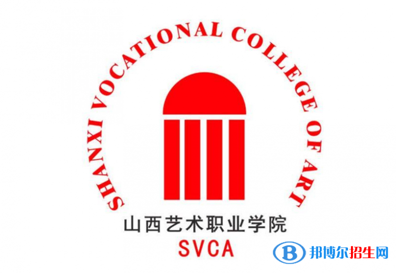 山西藝術(shù)職業(yè)學(xué)院單招怎么樣？